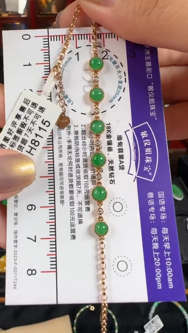 18K金镶嵌手链翡翠H8115冰绿蛋面手链