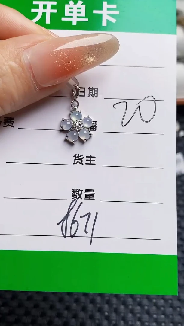 银S925镶嵌戒指翡翠8671