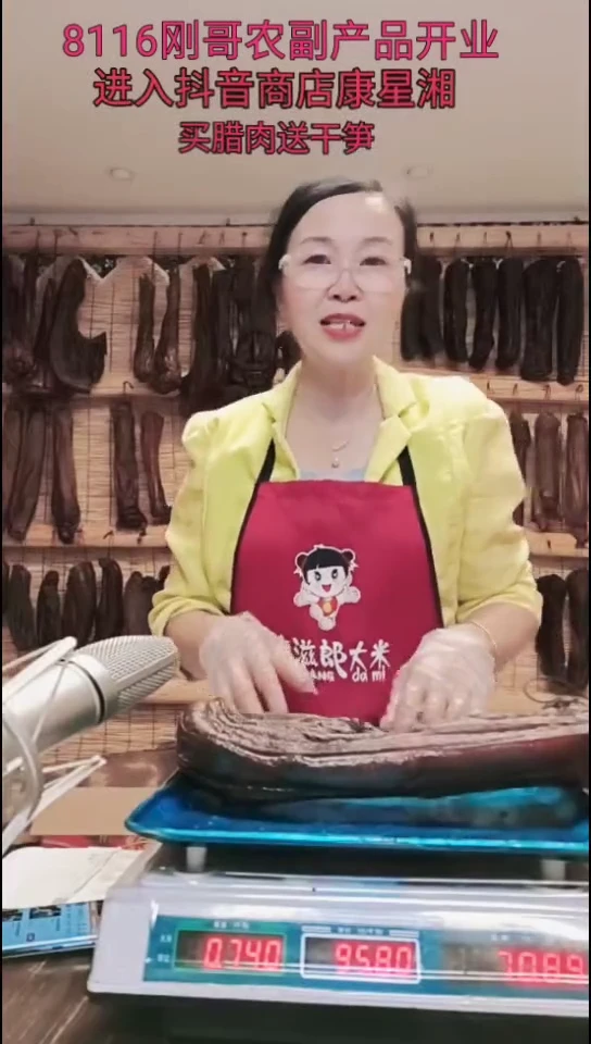 180中国大陆纸包腊肉