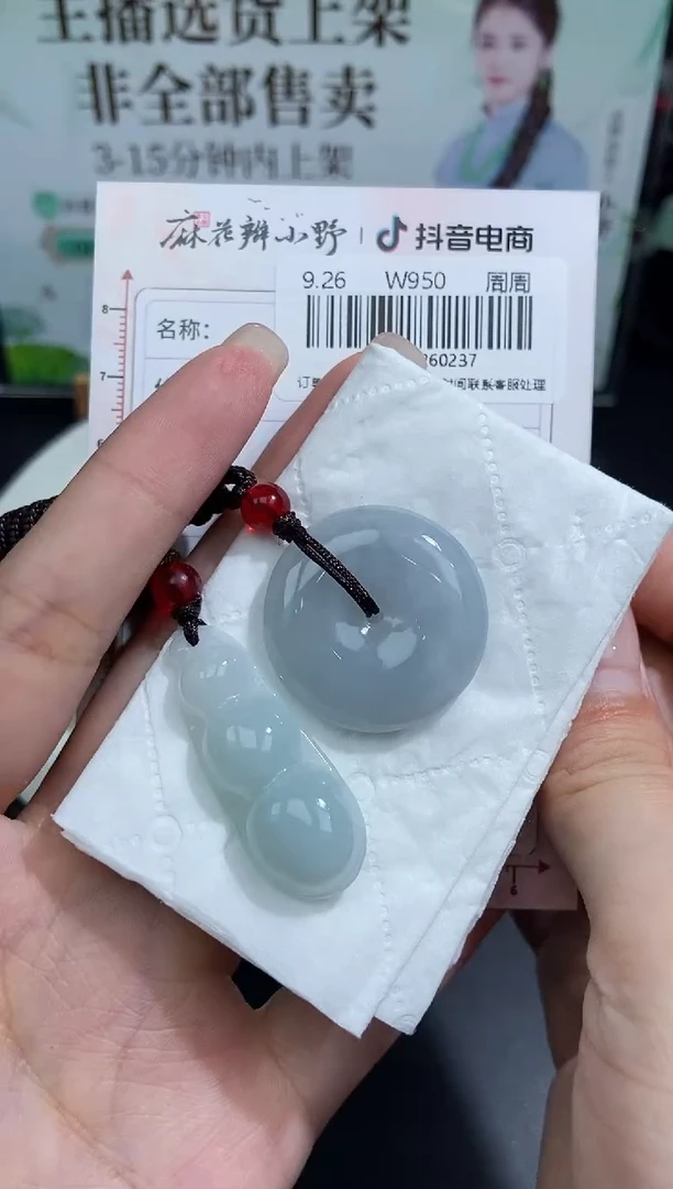 颈饰未镶嵌翡翠天然翡翠A货237