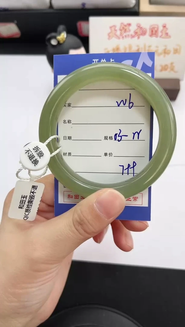 未镶嵌手镯和田玉6岚钻微色差T