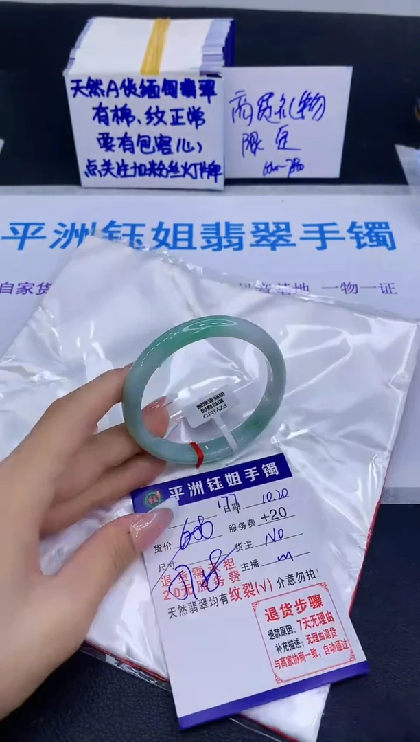 未镶嵌手镯翡翠1111