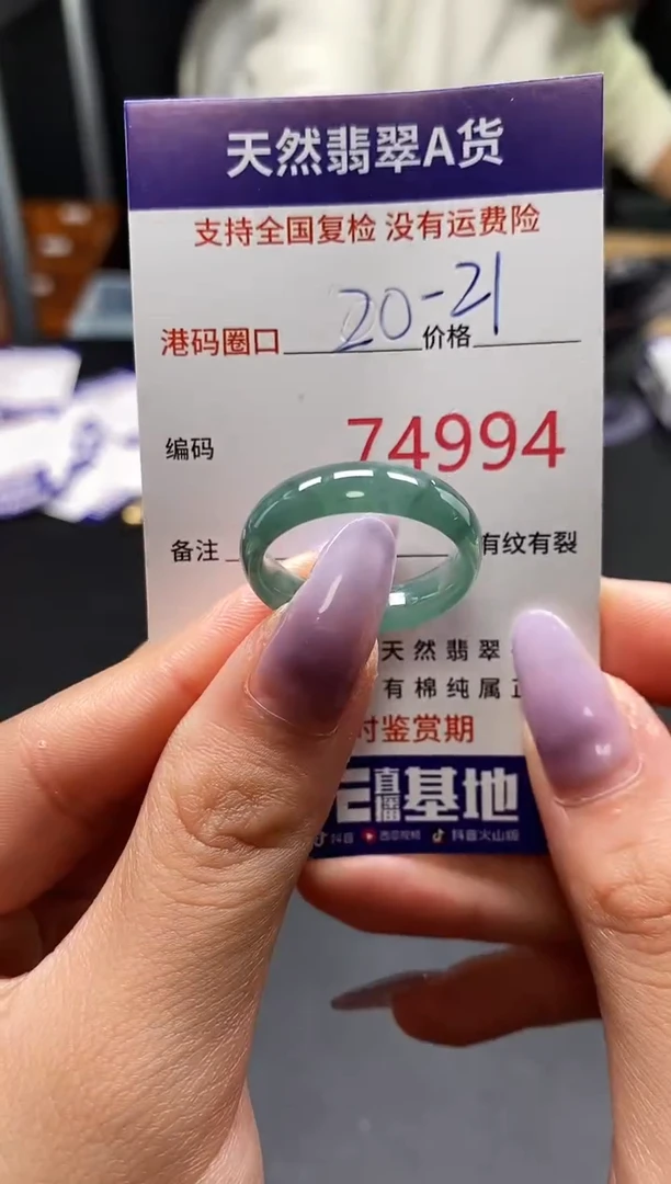 未镶嵌戒指翡翠天然A货翡翠4994