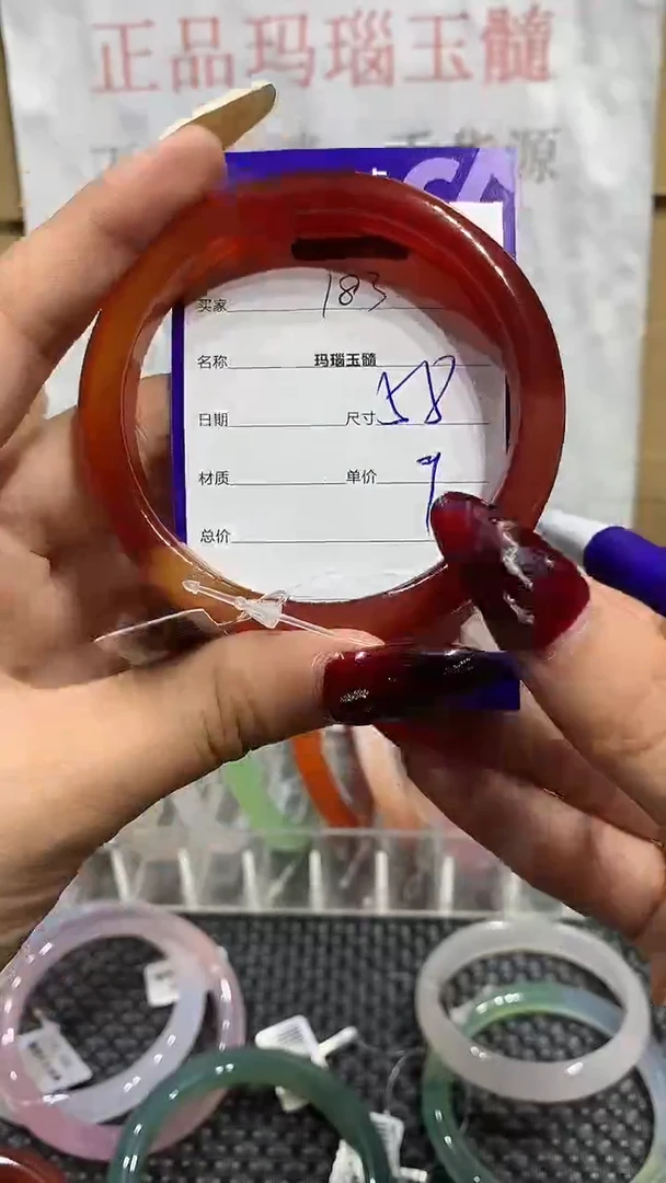 手镯玛瑙/玉髓未镶嵌58