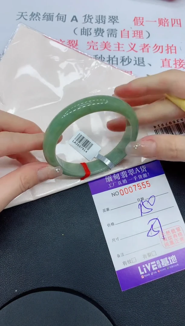 未镶嵌手镯翡翠55翡翠手镯