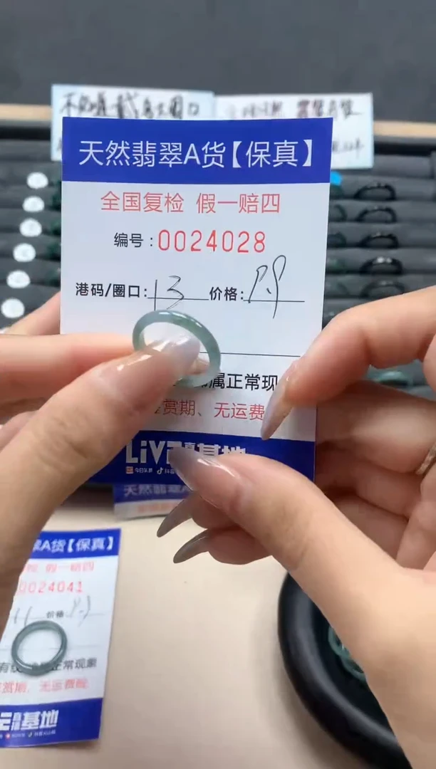【闪购商品】翡翠戒指未镶嵌天然24028