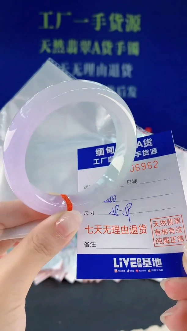 未镶嵌手镯翡翠62