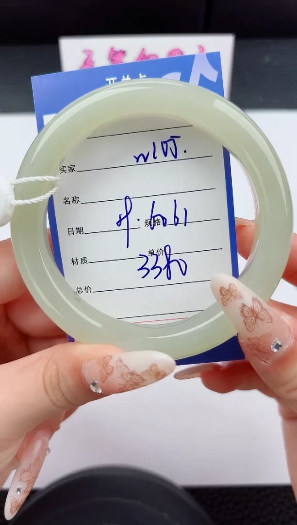 未镶嵌手镯和田玉105嗨购微色差T6