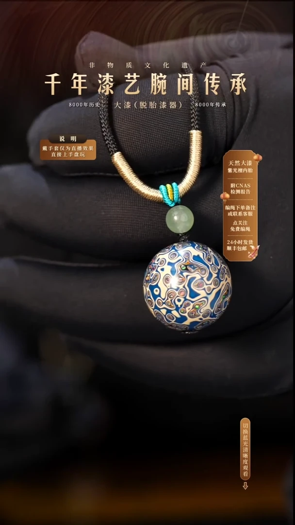 锦城大漆/单珠/2.0cm  033