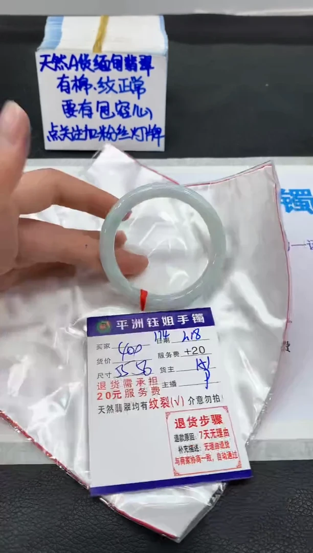 【闪购商品】翡翠手镯未镶嵌1111111111
