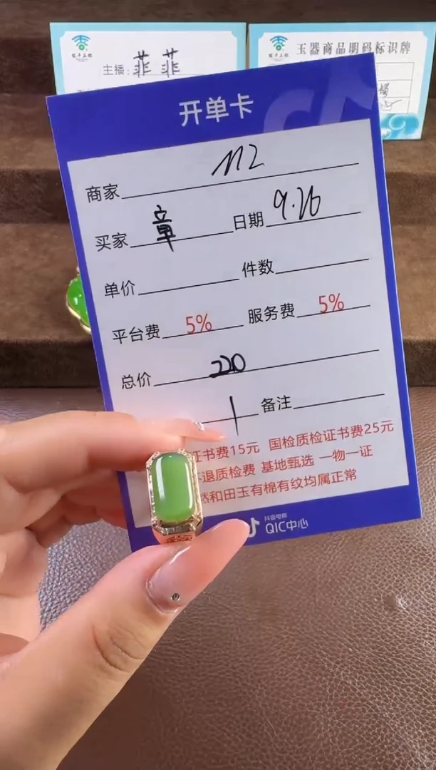 未镶嵌和田玉挂件?**?戒指