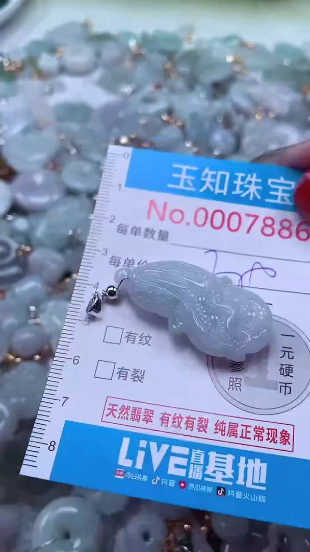 吊坠(不含链)未镶嵌翡翠7886
