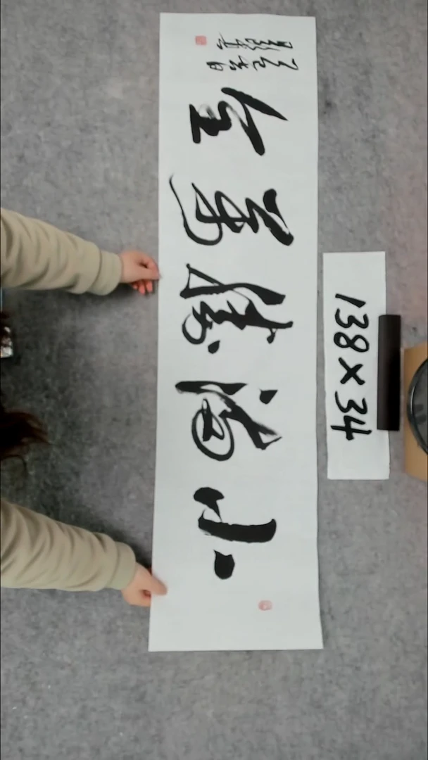 书法吕老师书法作品