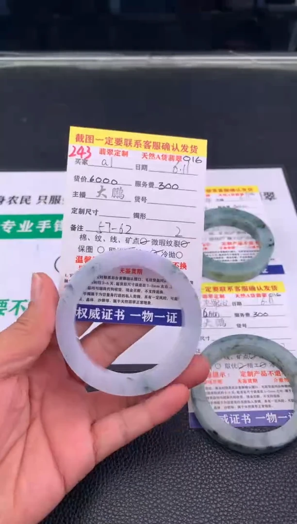 定制翡翠未镶嵌243#手镯定制链接