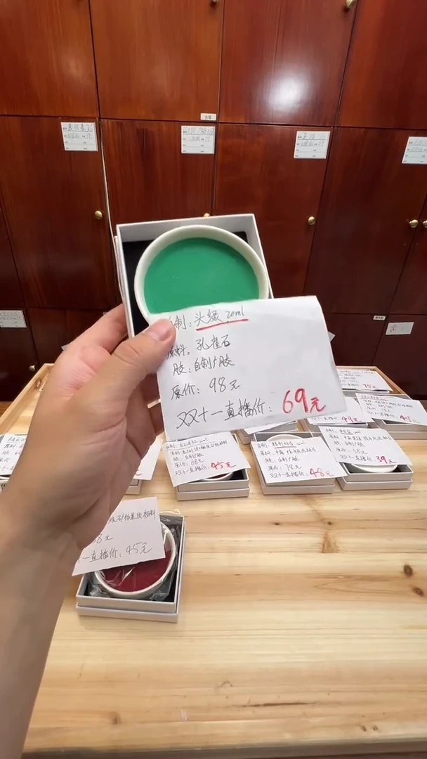 7号 自制颜料 头绿20ml