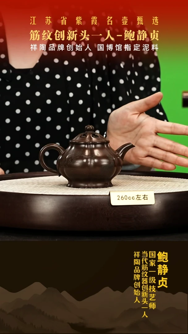 茶壶紫砂鲍静贞紫砂壶