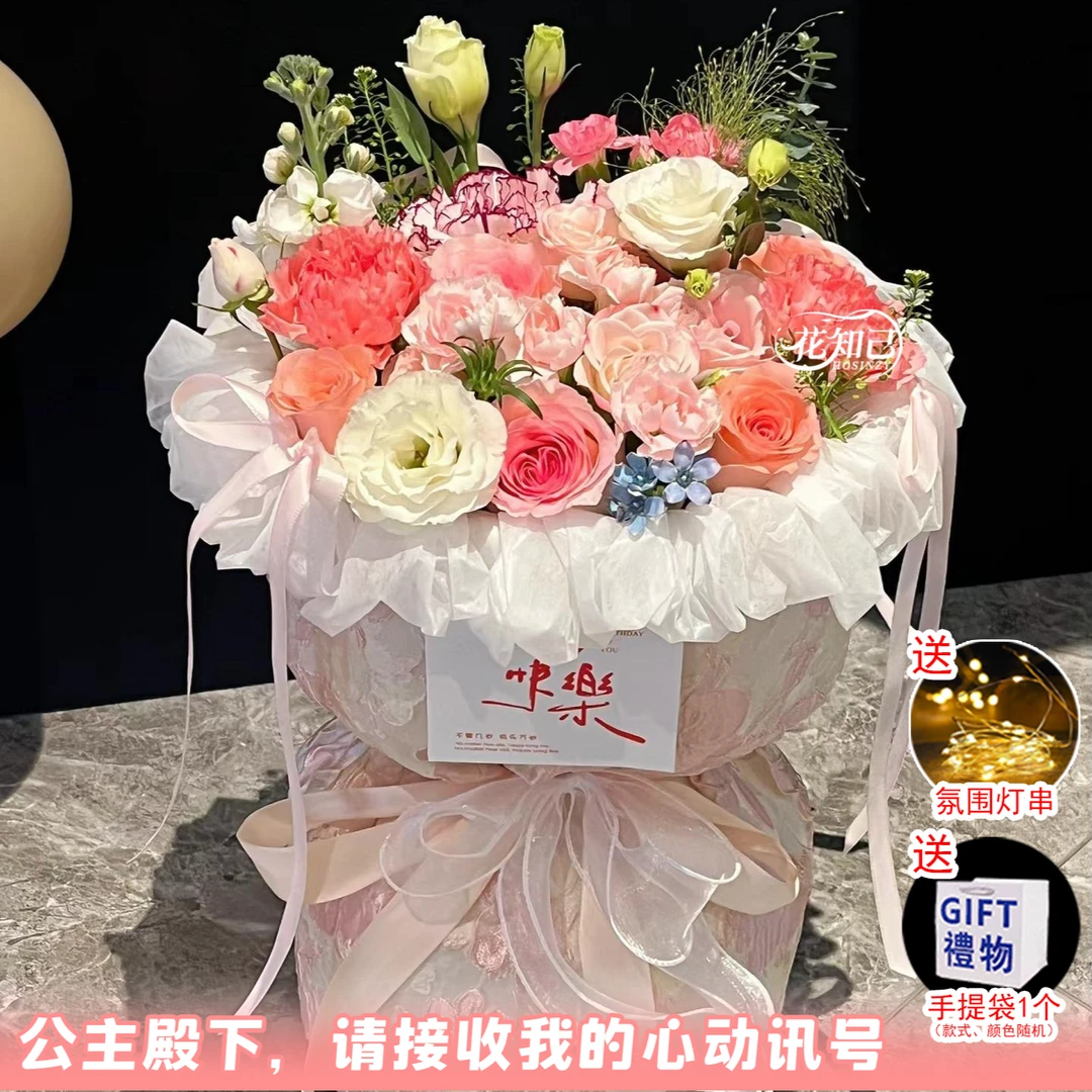 鲜花【心动讯号】9枝粉玫瑰粉康混搭花束送手提袋小香风生日鲜花送女友送老婆鲜花同城1小时送达送花上门小时达