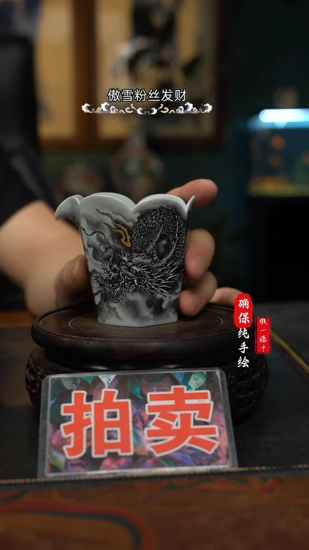 J****夏墨龙异形公道杯子