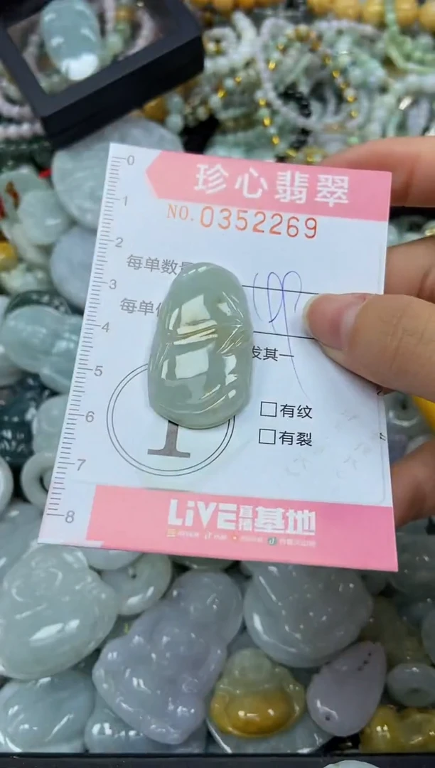 颈饰未镶嵌翡翠闪购0352269