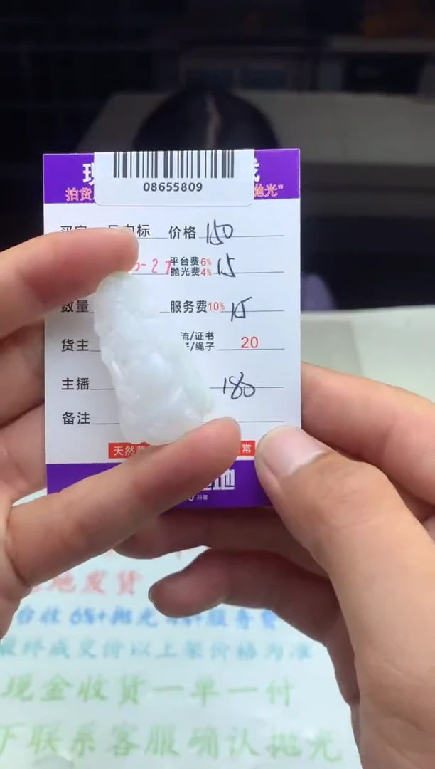 定制翡翠未镶嵌 天然A货翡翠（拍一发一）