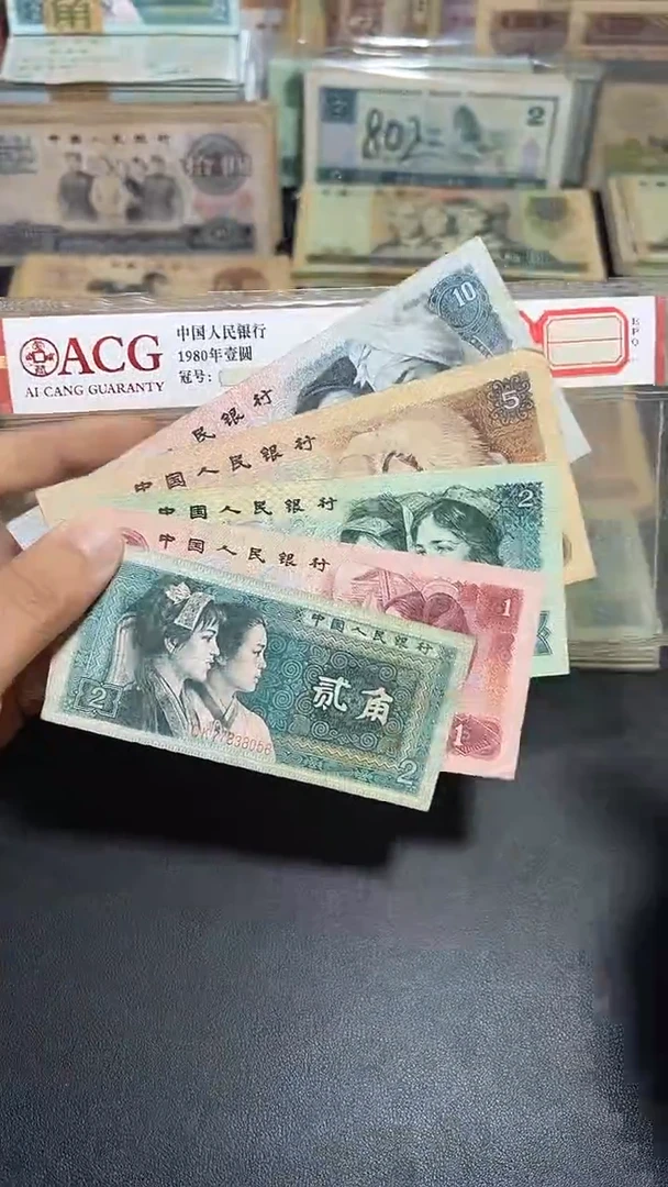 散张旧票 四版小五福