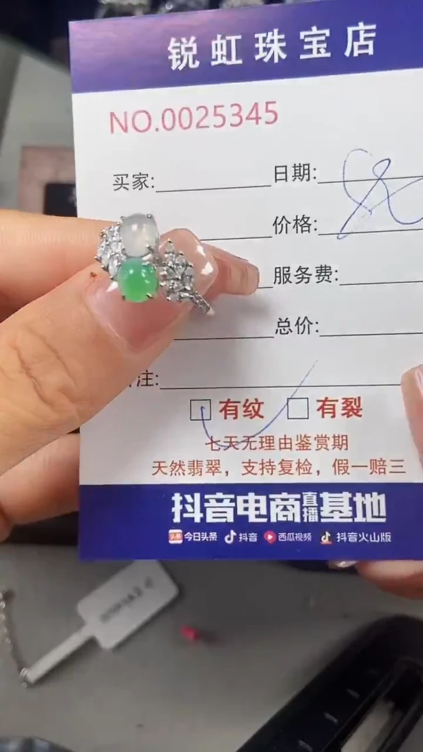 银S925镶嵌戒指翡翠5345