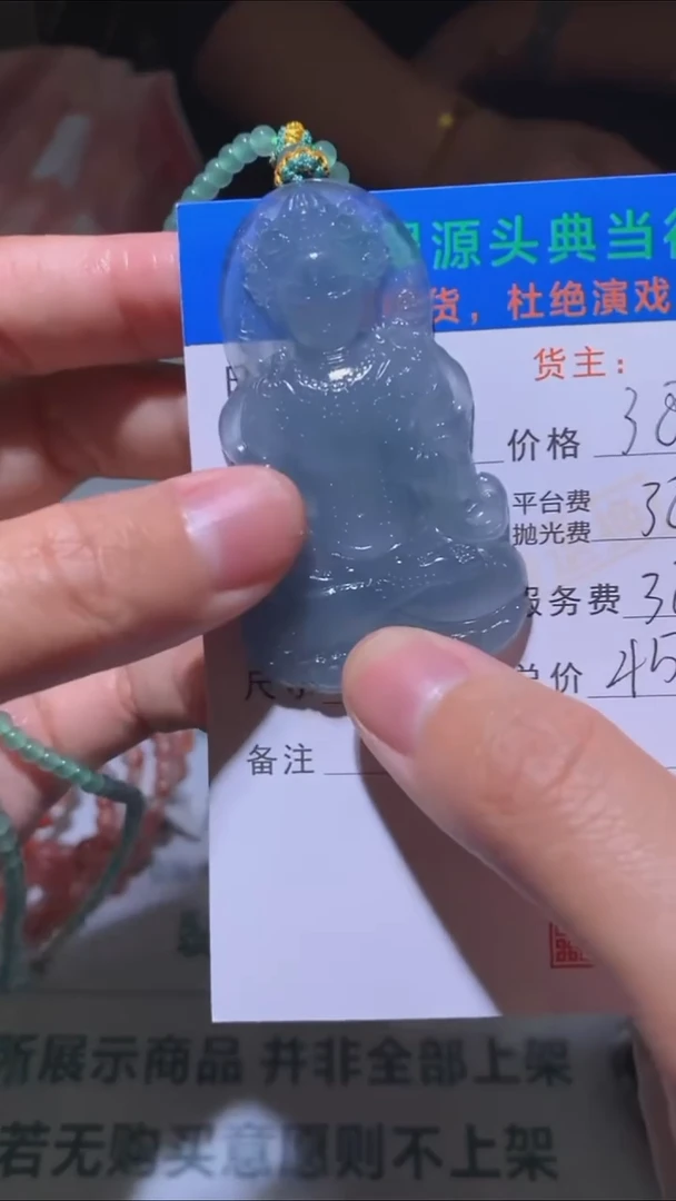 未镶嵌定制翡翠-毛货-不退不换-多样性发货-