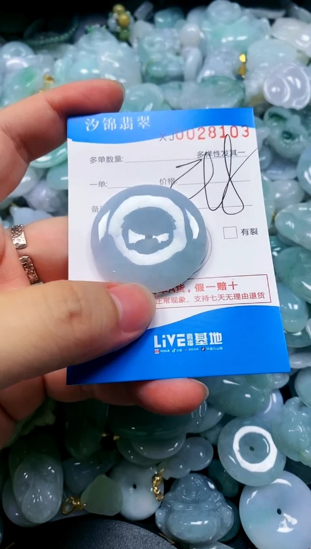 颈饰未镶嵌翡翠闪购商品0028103