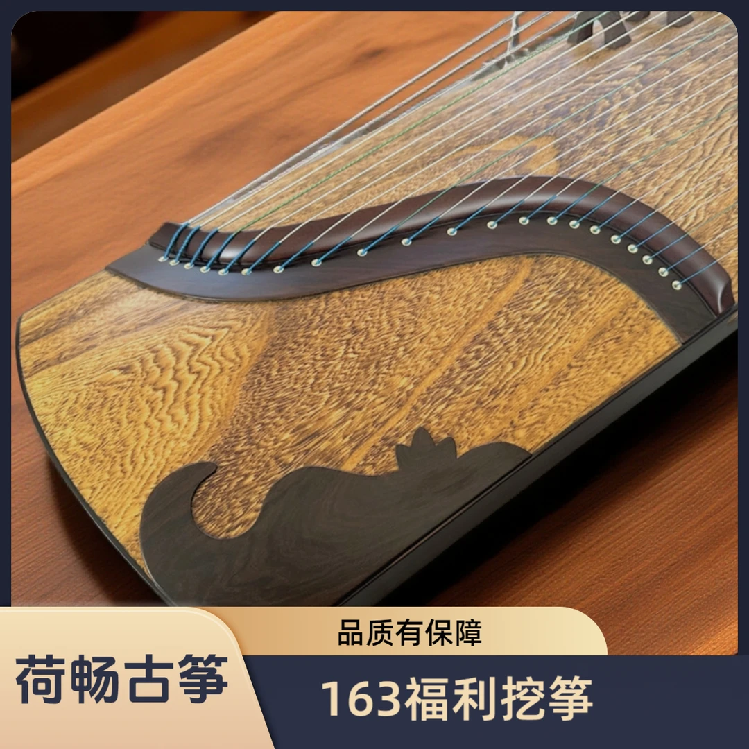 荷畅【悠然】高档 黑檀镶边半挖古筝演奏级挖筝