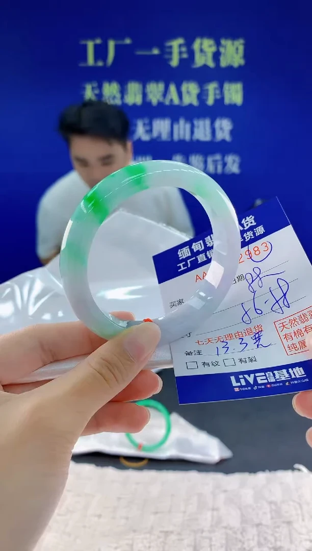 未镶嵌手镯翡翠83