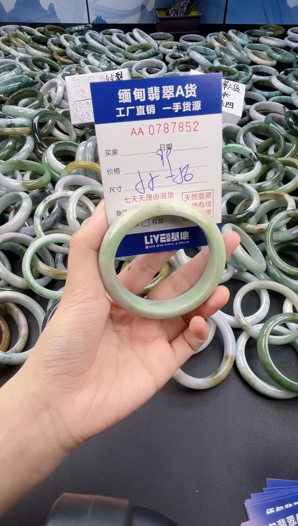 未镶嵌手镯翡翠天然翡翠A货7852