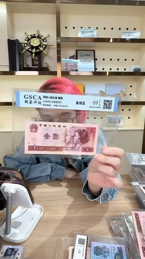 筱-国鉴金老王2223单张