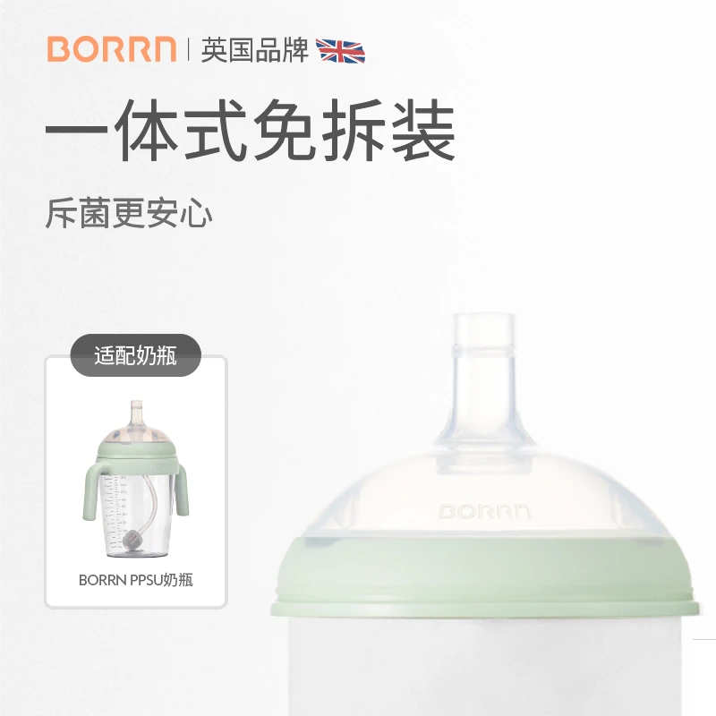 BORRN斥菌硅胶奶嘴婴儿新生儿一体式免拆装防胀气重力球奶嘴