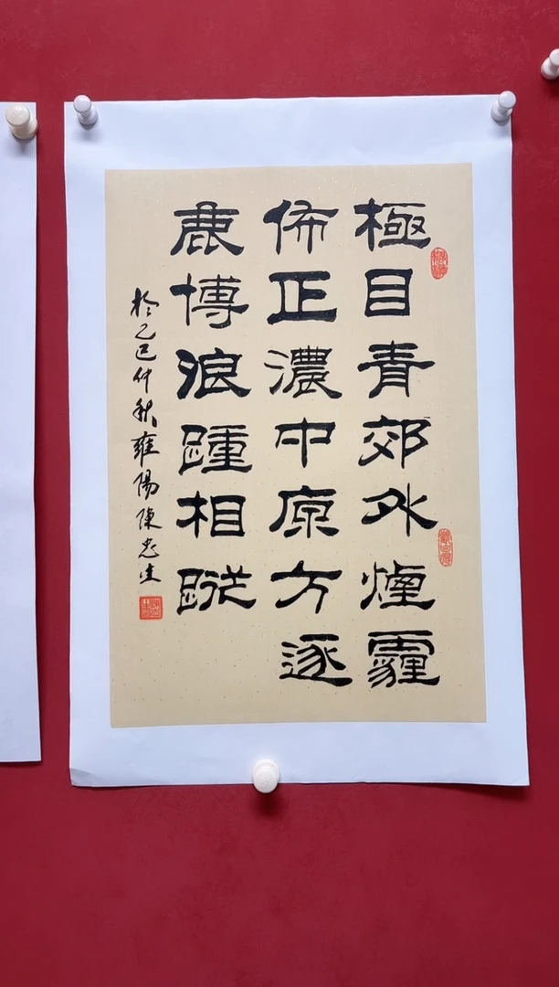 书法陈老师2.7平尺画芯68*45手工托底