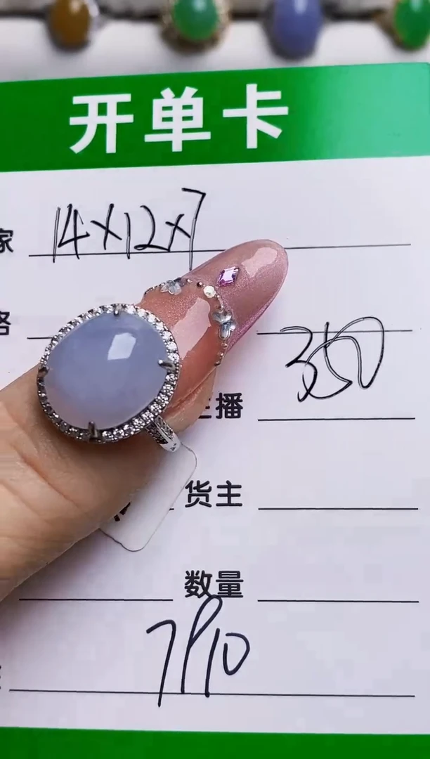 银S925镶嵌戒指翡翠7910