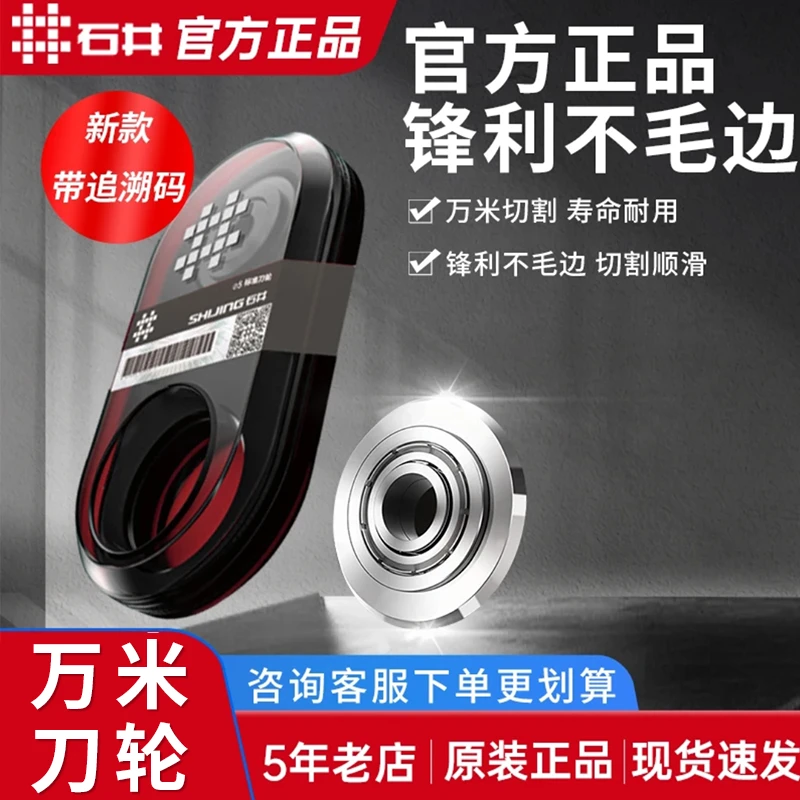 石井原厂推刀刀轮钨钢合金刀轮锋利耐磨瓷砖切割机刀头玻璃刀头