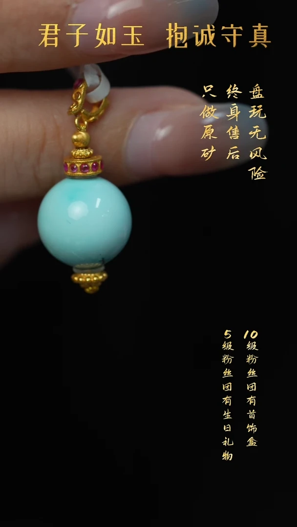 18K金镶嵌绿松石S38（多样性发一件）吊坠