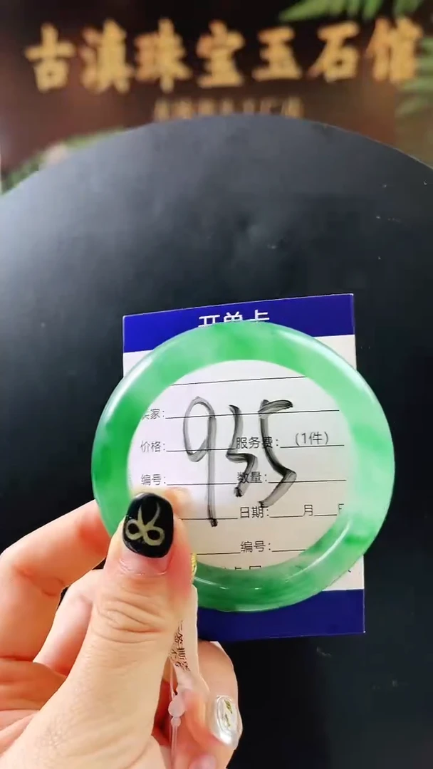 未镶嵌手镯石英质玉（非洲翠）非洲翠手镯