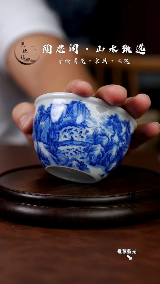 山水主人杯手工手绘