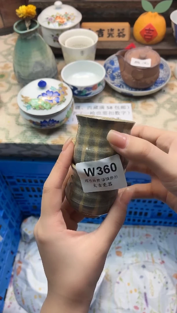 瓷器S****y    W360
