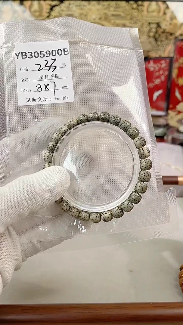 手串星月菩提8*7大留白 月朗星稀 撞色感绿包白 银标级 一物一图！