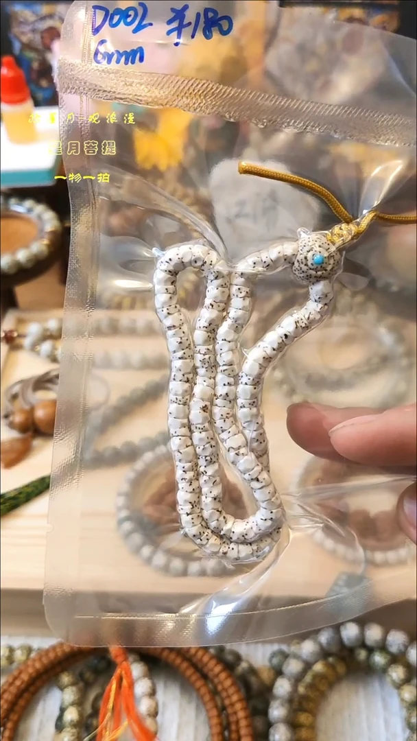 手串星月菩提6mm精工无相大肠