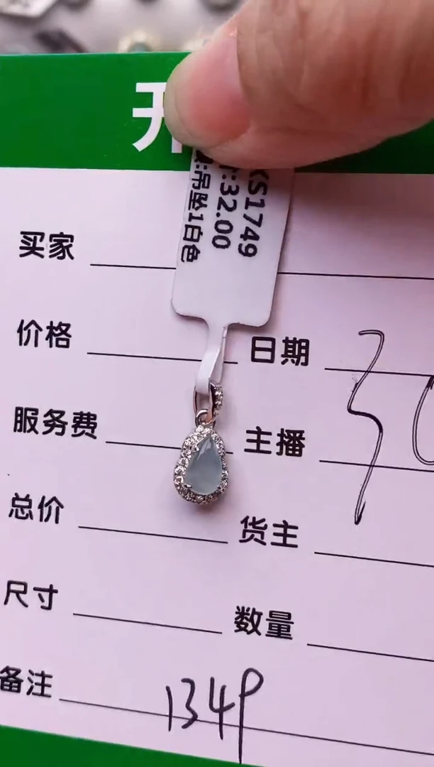 银S925镶嵌戒指翡翠1349