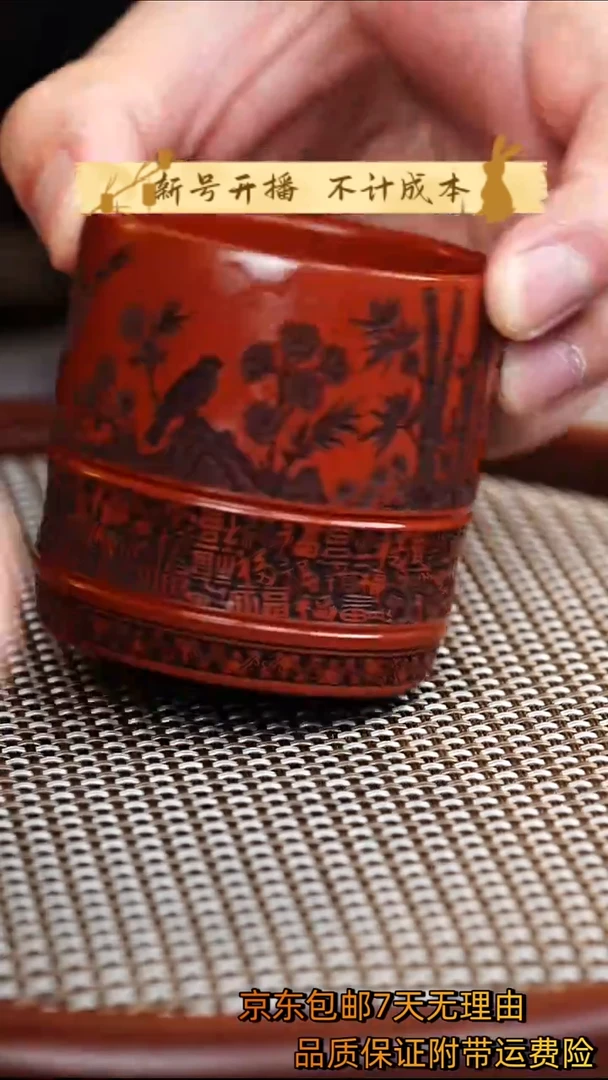 茶杯紫砂竹影清风主人杯
