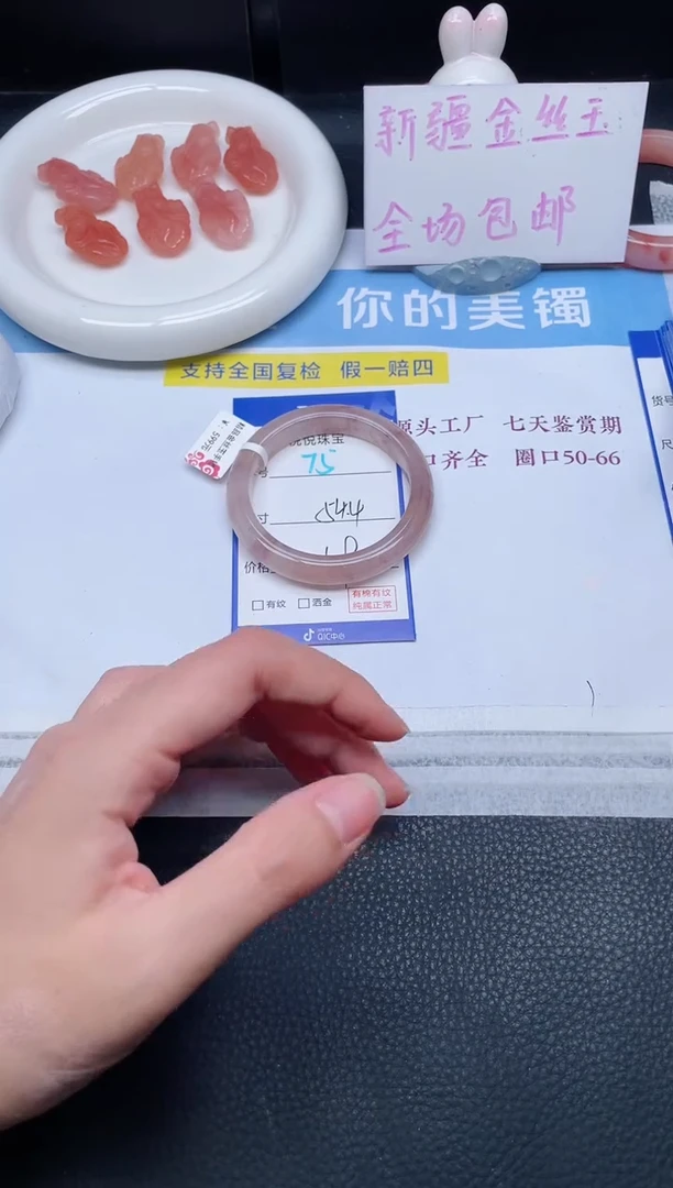 未镶嵌手镯石英质玉75-54.4