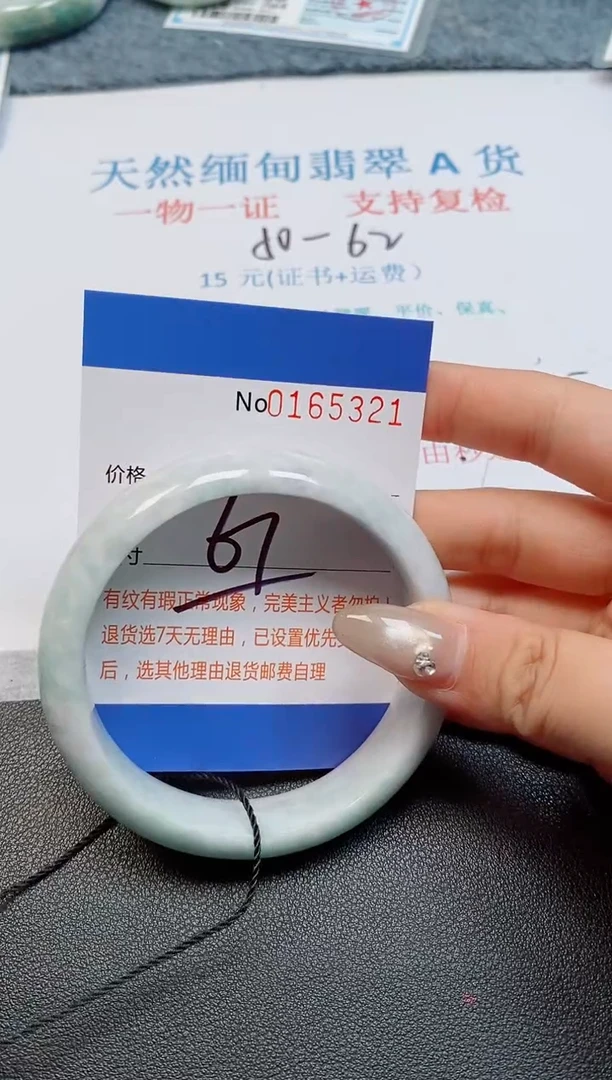 未镶嵌手镯翡翠天然缅甸翡翠165321