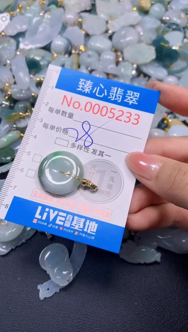 吊坠(不含链)未镶嵌翡翠5233