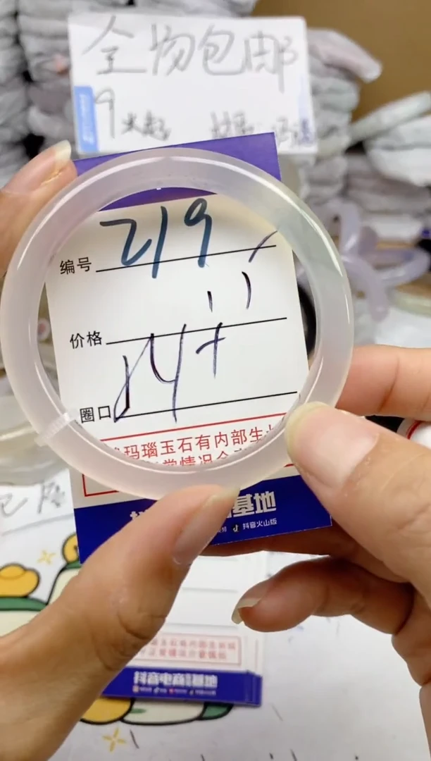手镯玛瑙/玉髓未镶嵌219