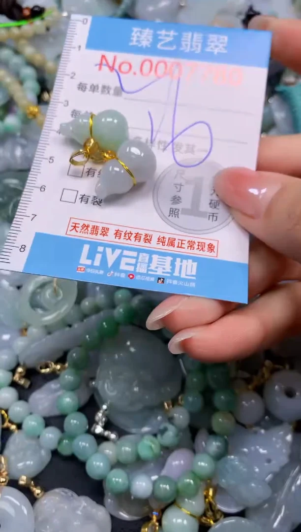 颈饰未镶嵌翡翠7780
