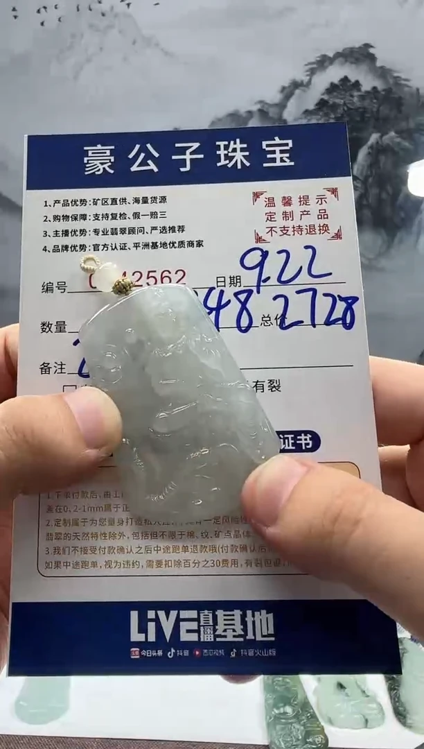 未镶嵌定制翡翠琳*42562（发货一件}